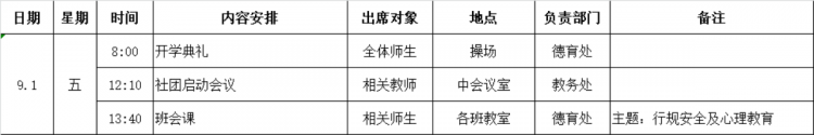 微信图片_20230831141415.png