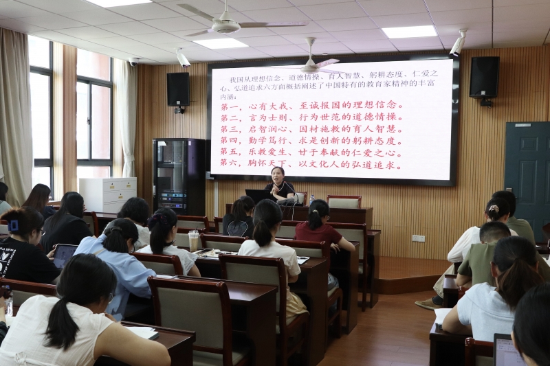 践行教育家精神，做有温度的教育者——2026学年教师培训（二）
