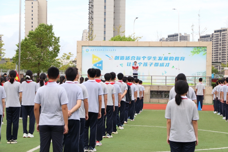 新程启卷，聚力扬帆——三灶实验中学2026学年第一学期开学典礼